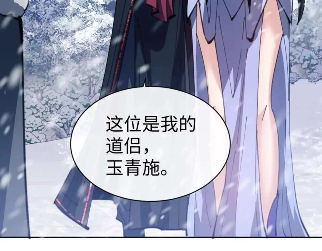 第91话 插花弄玉 第81页