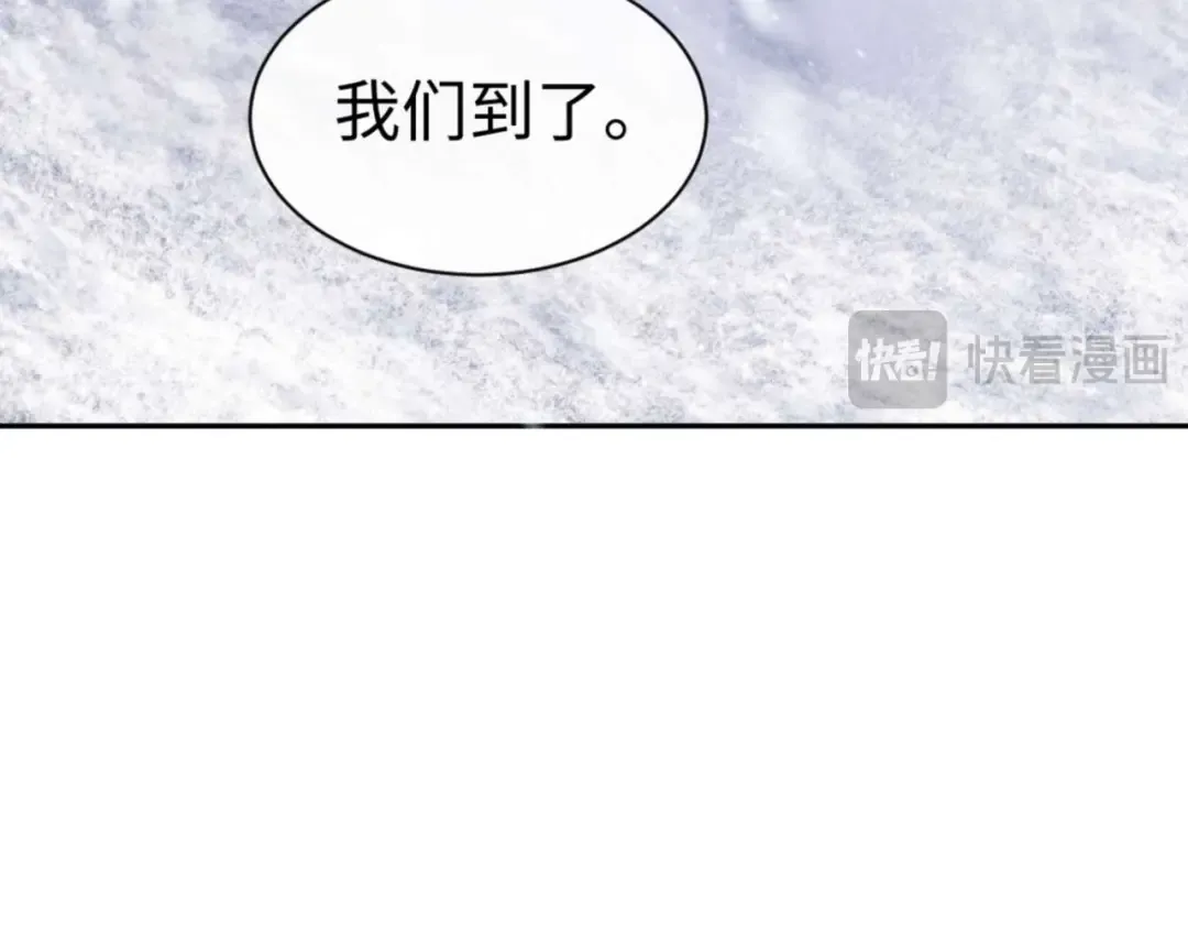 第91话 插花弄玉 第97页