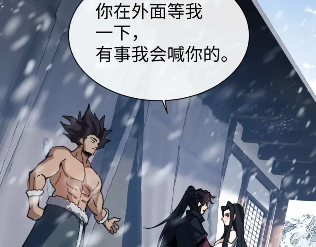 第91话 插花弄玉 第100页