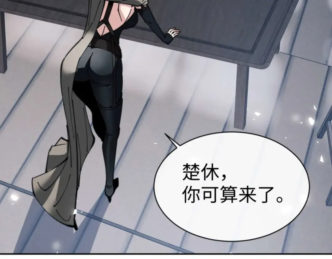 第91话 插花弄玉 第105页