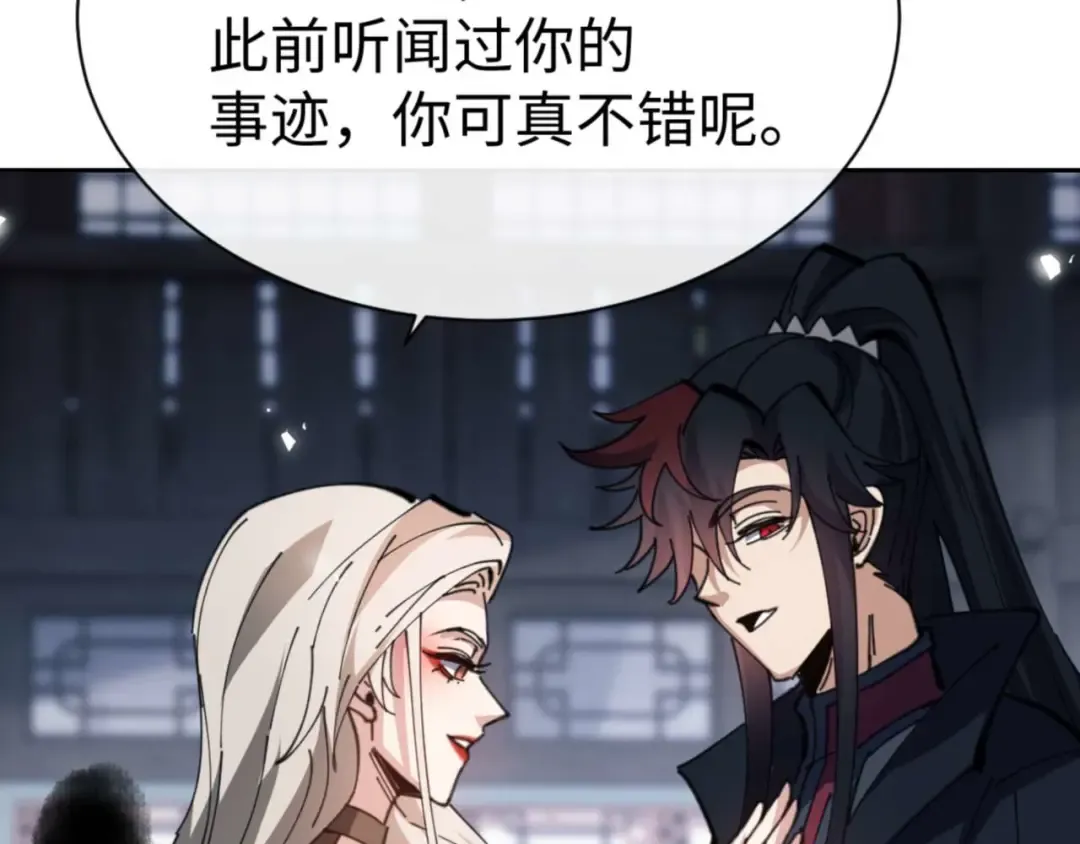 第91话 插花弄玉 第107页