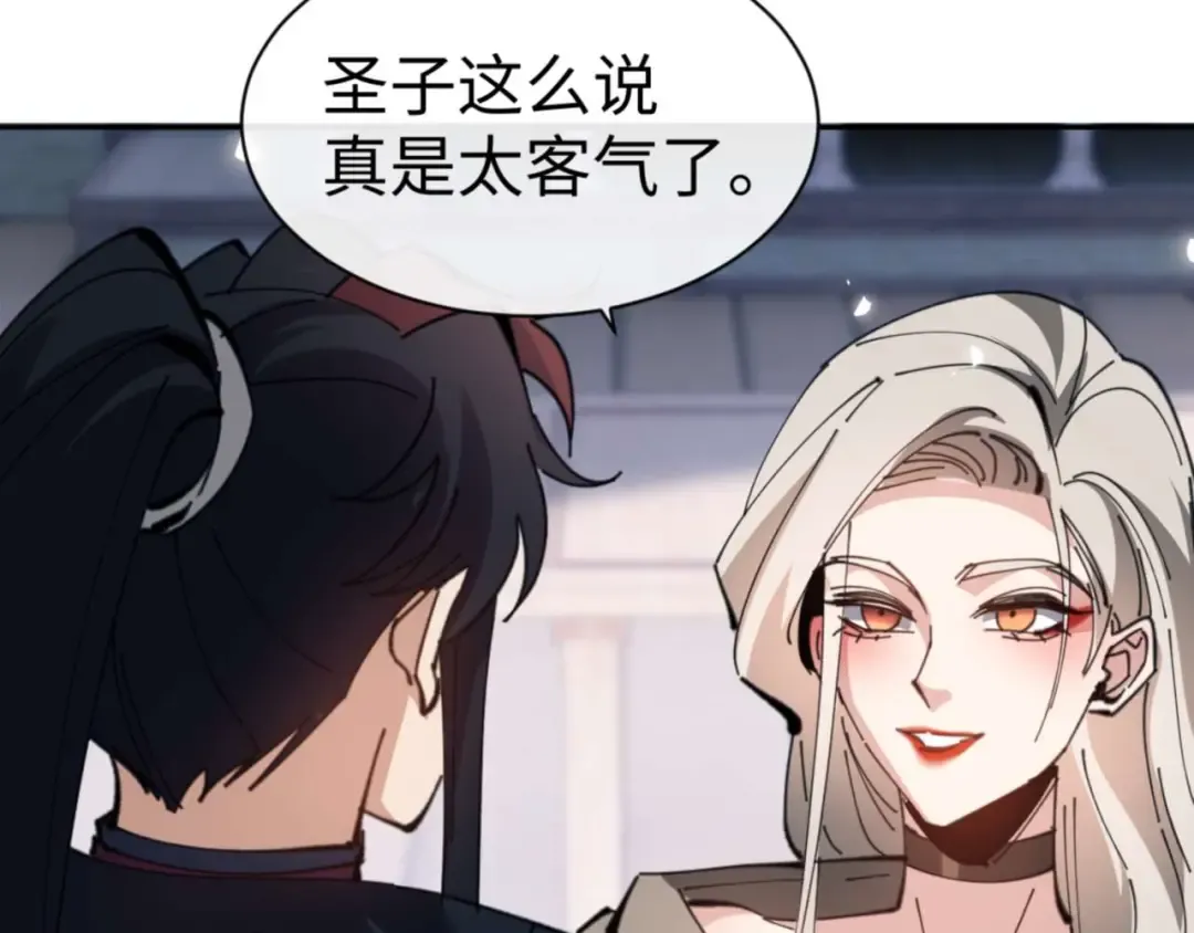 第91话 插花弄玉 第111页