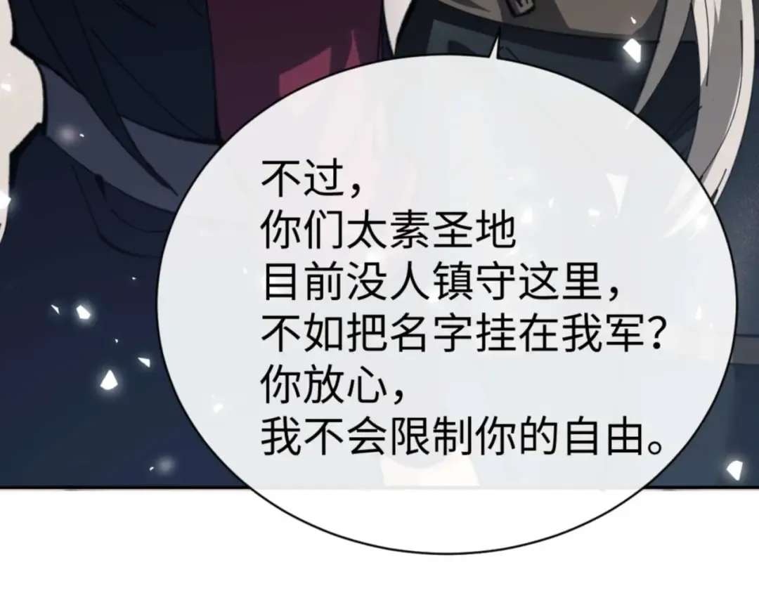 第91话 插花弄玉 第113页