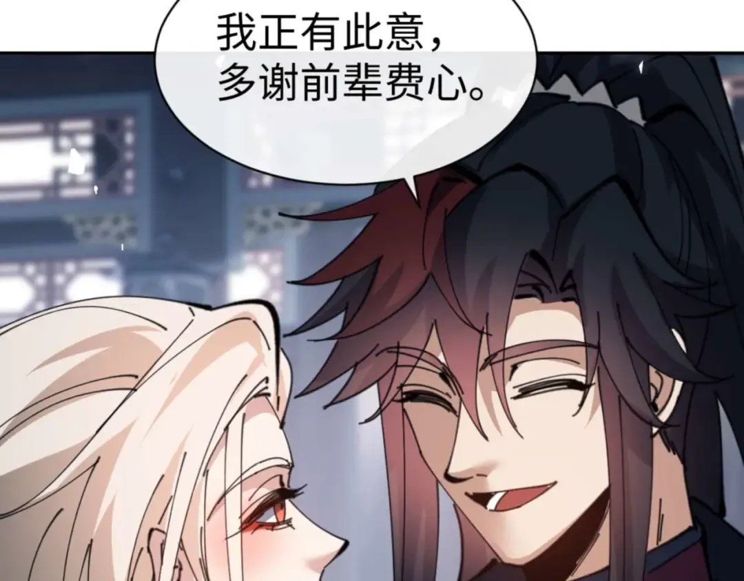第91话 插花弄玉 第115页
