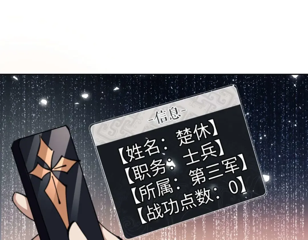 第91话 插花弄玉 第123页