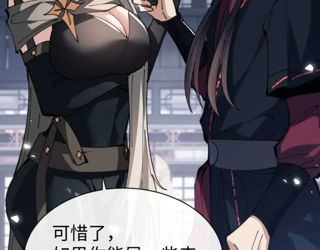 第91话 插花弄玉 第125页
