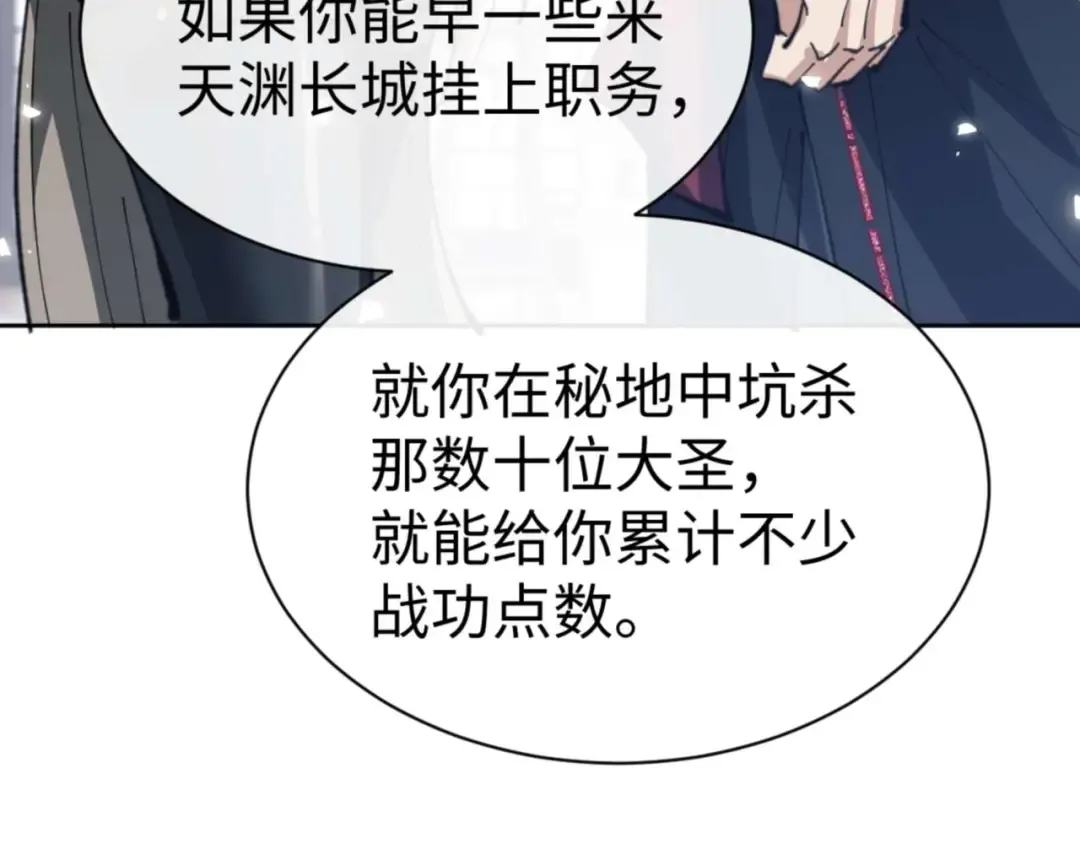 第91话 插花弄玉 第126页