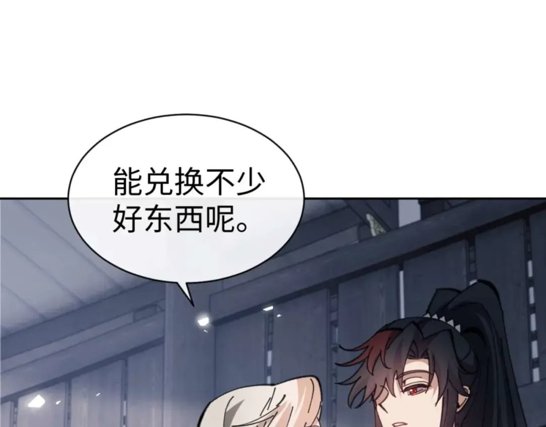 第91话 插花弄玉 第127页