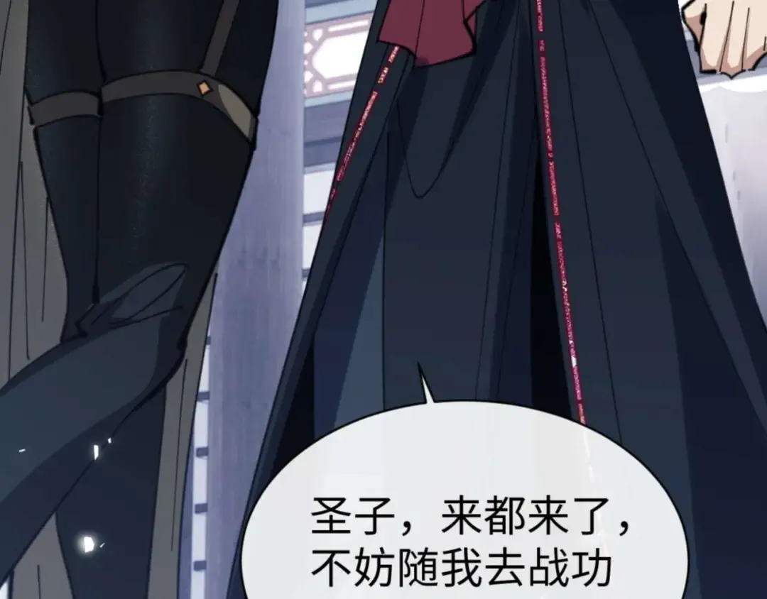 第91话 插花弄玉 第129页