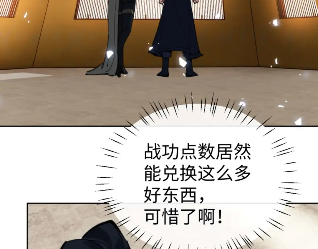 第91话 插花弄玉 第135页