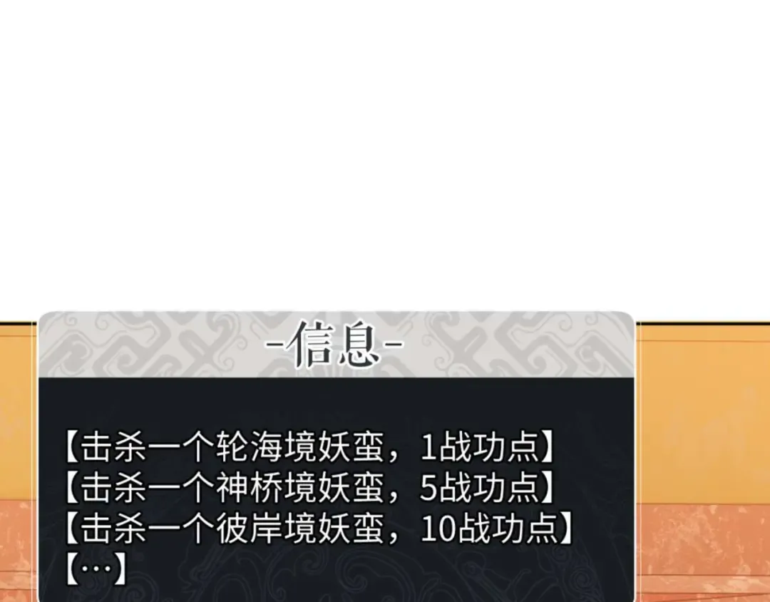 第91话 插花弄玉 第139页