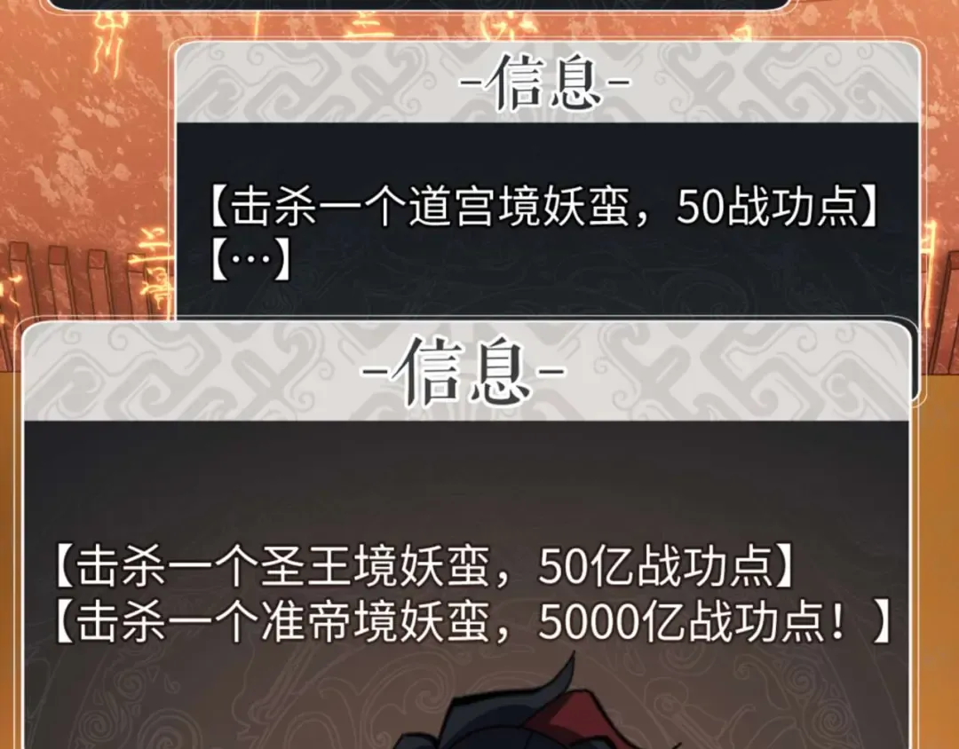 第91话 插花弄玉 第140页