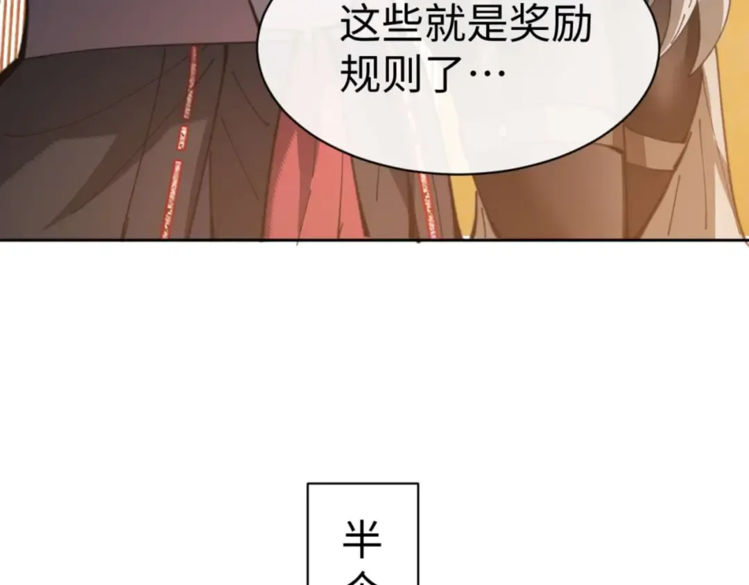 第91话 插花弄玉 第145页