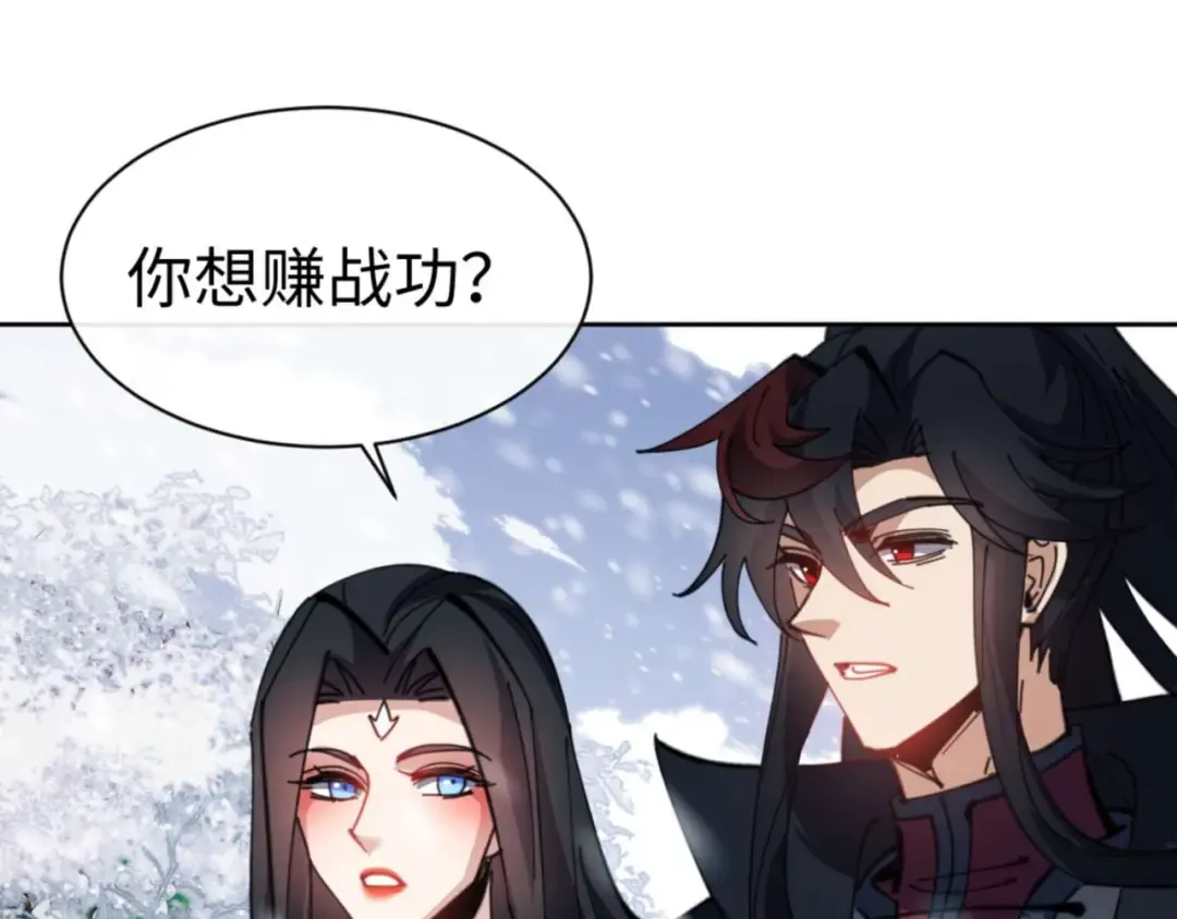 第91话 插花弄玉 第150页