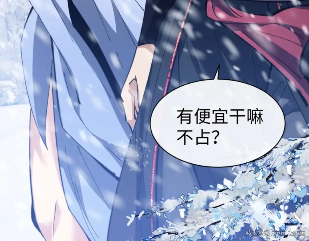 第91话 插花弄玉 第152页
