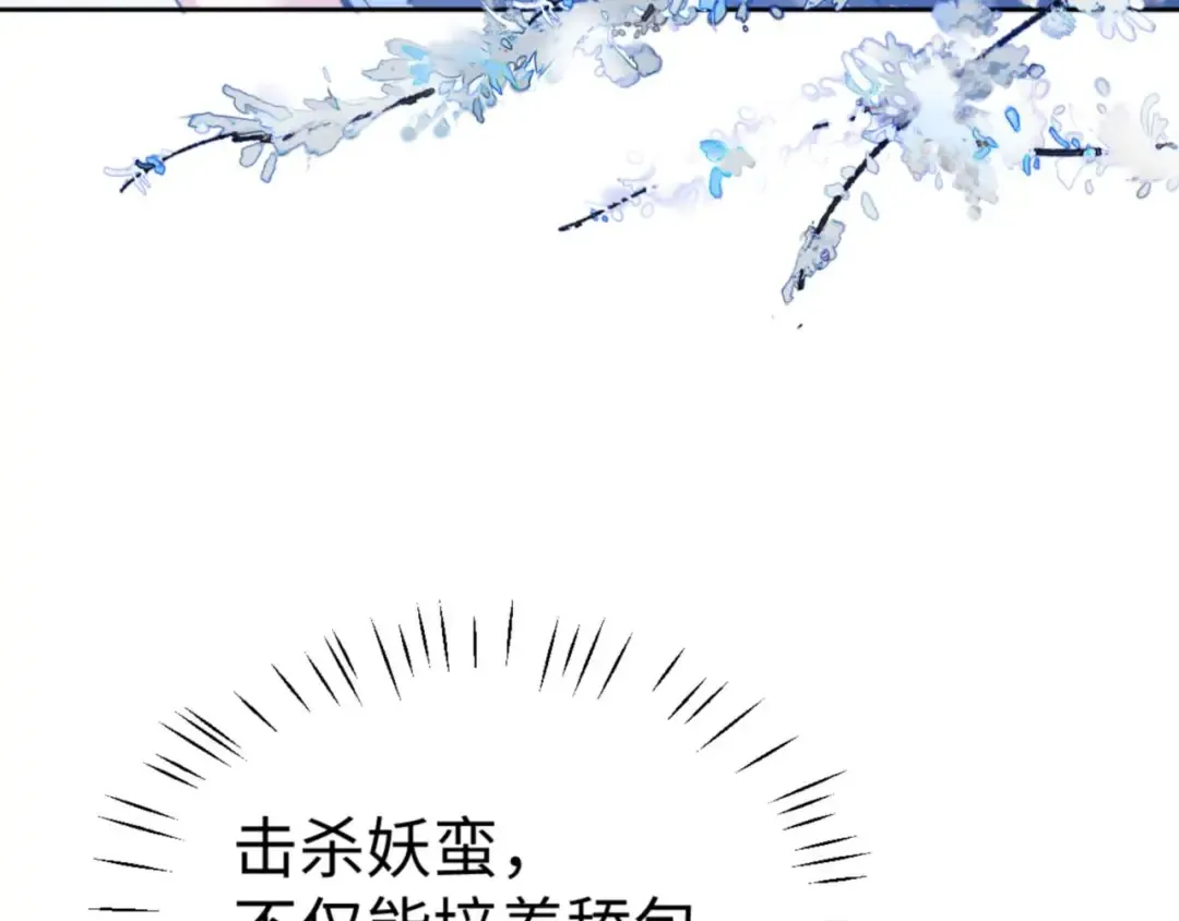 第91话 插花弄玉 第153页