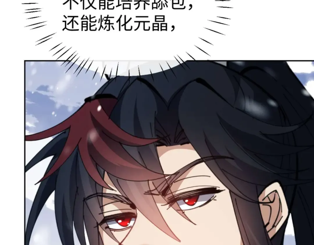 第91话 插花弄玉 第154页