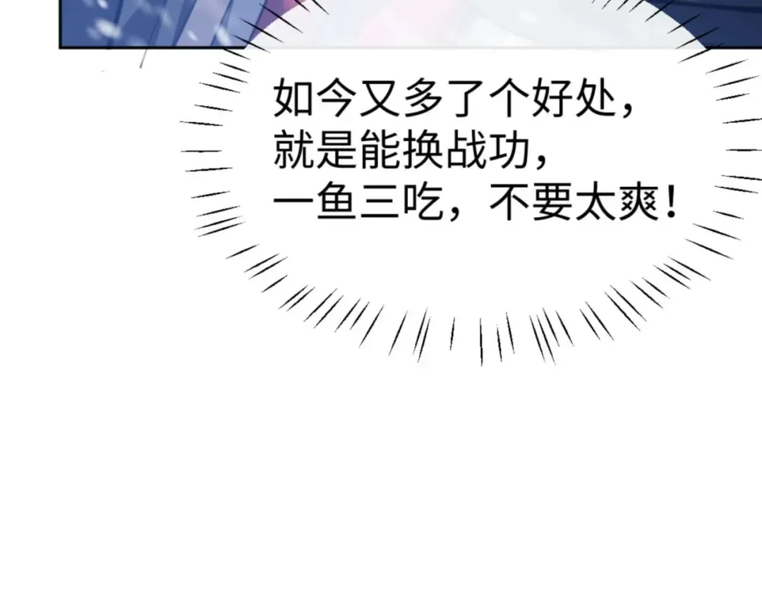 第91话 插花弄玉 第156页