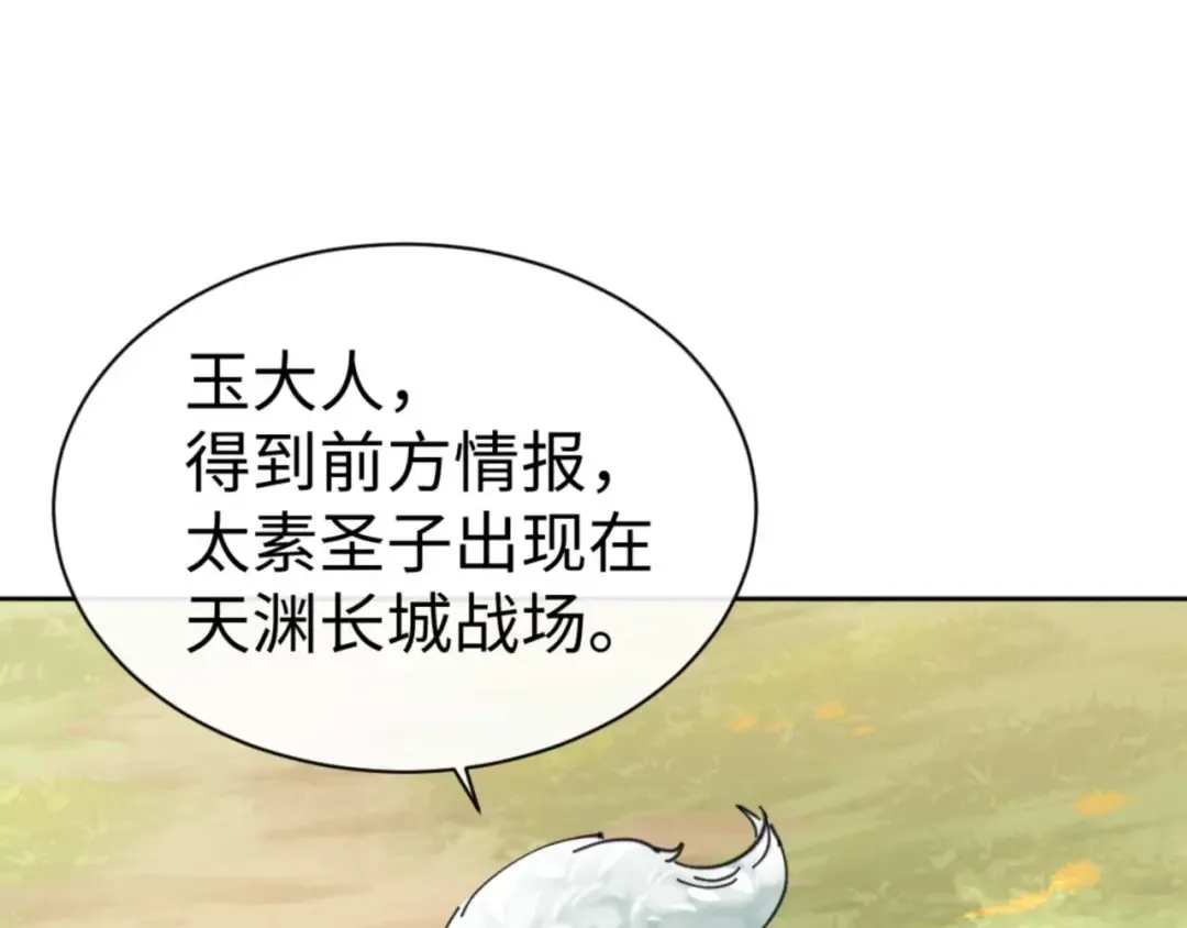 第91话 插花弄玉 第161页