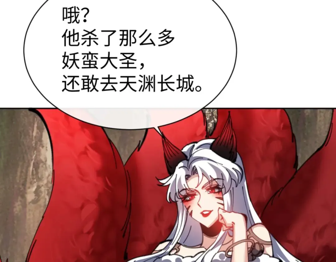 第91话 插花弄玉 第165页