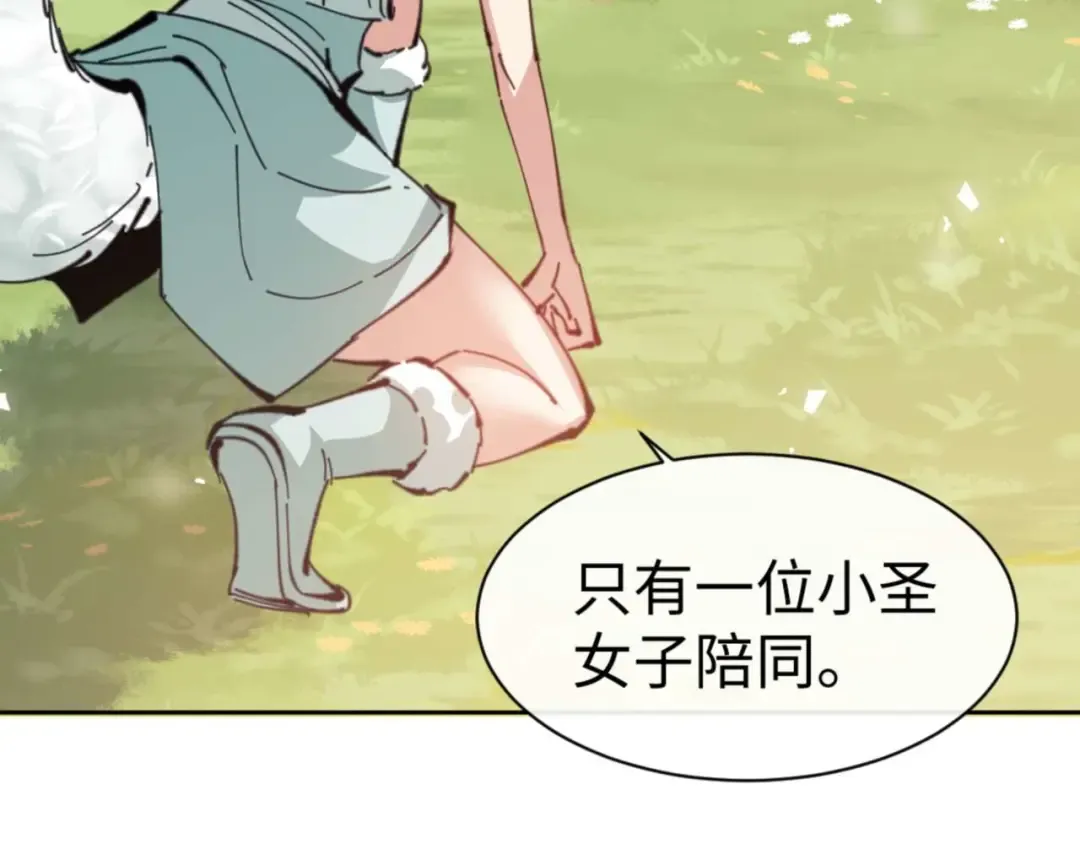 第91话 插花弄玉 第175页