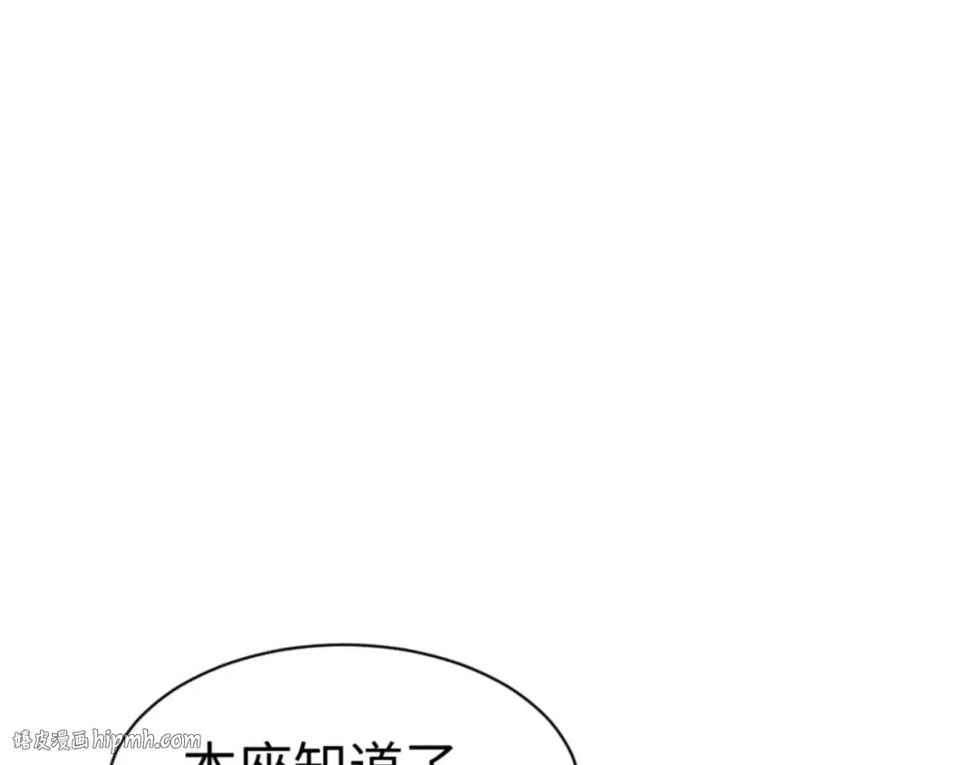 第91话 插花弄玉 第176页