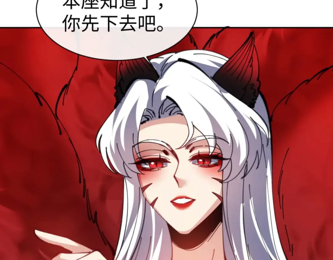 第91话 插花弄玉 第177页
