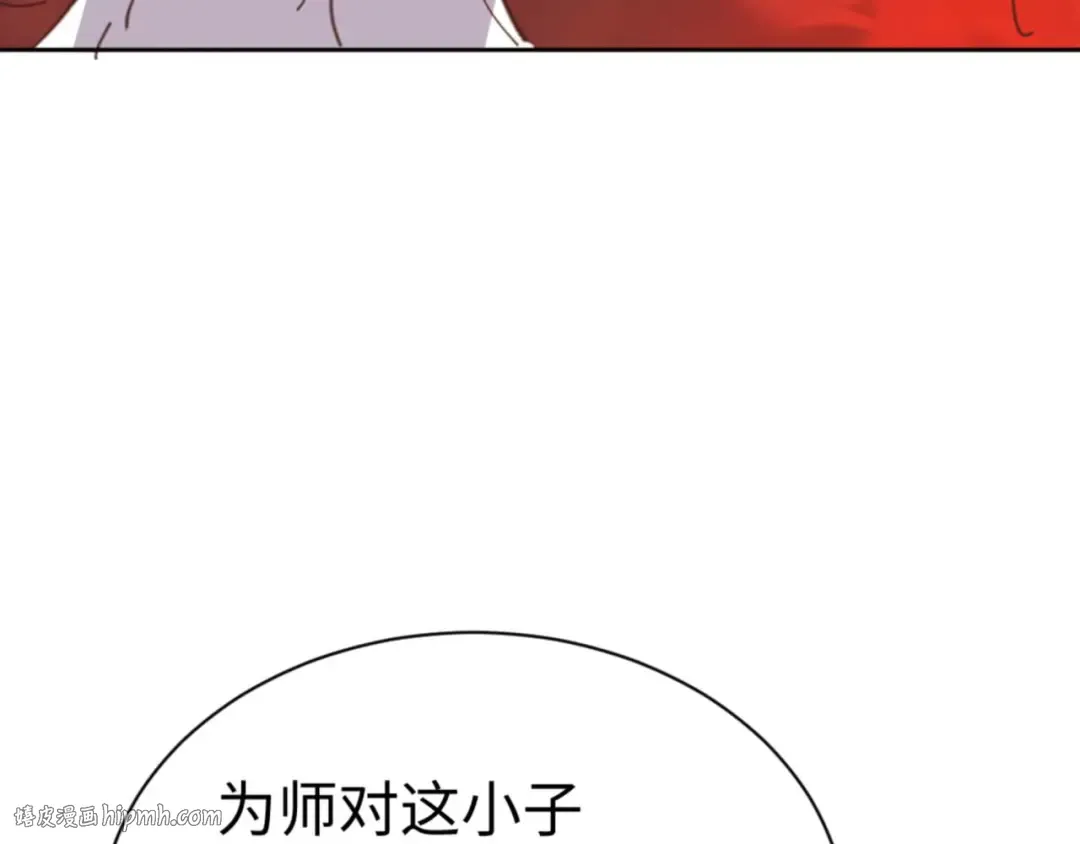 第92话 美艳姐妹 第8页