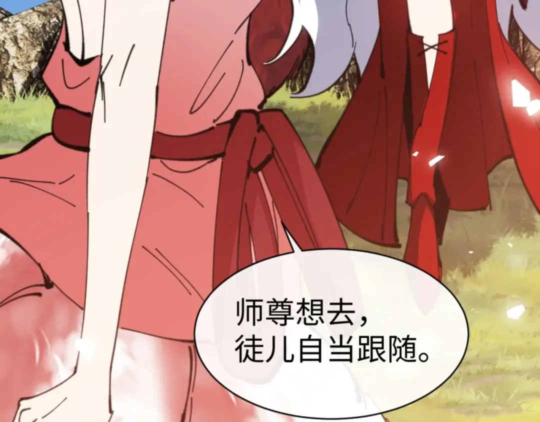 第92话 美艳姐妹 第11页