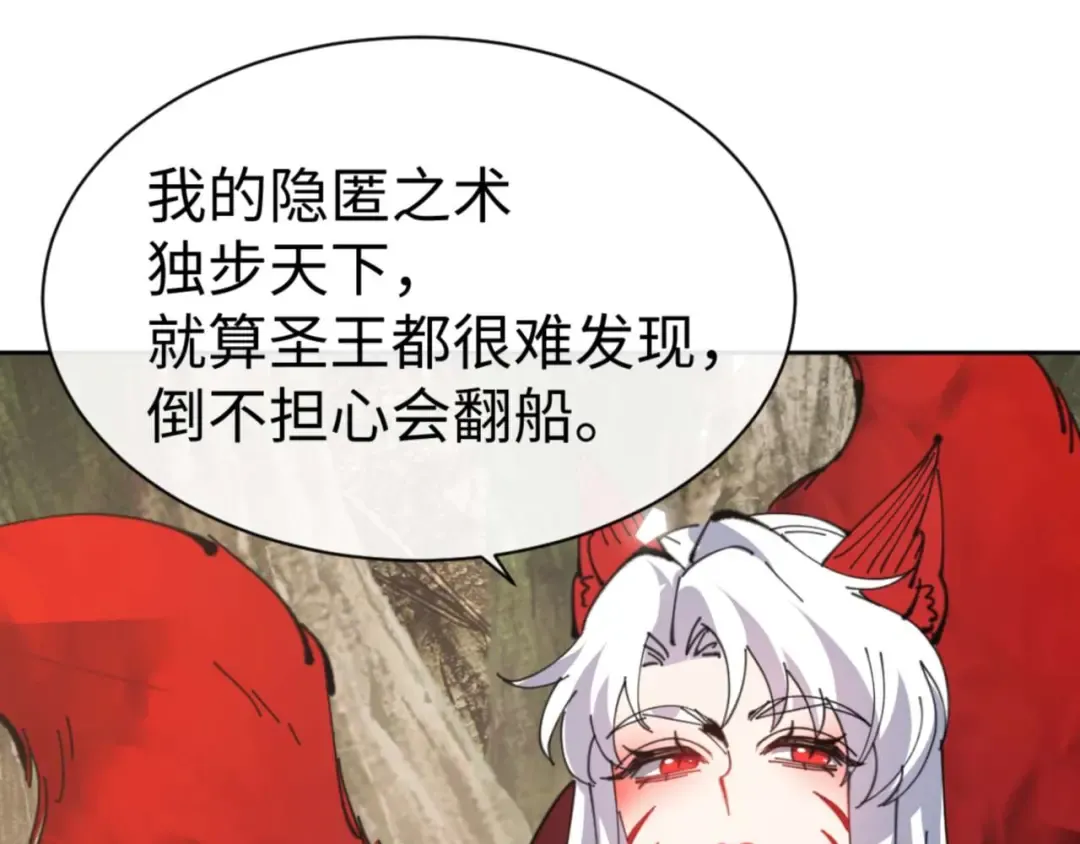 第92话 美艳姐妹 第13页