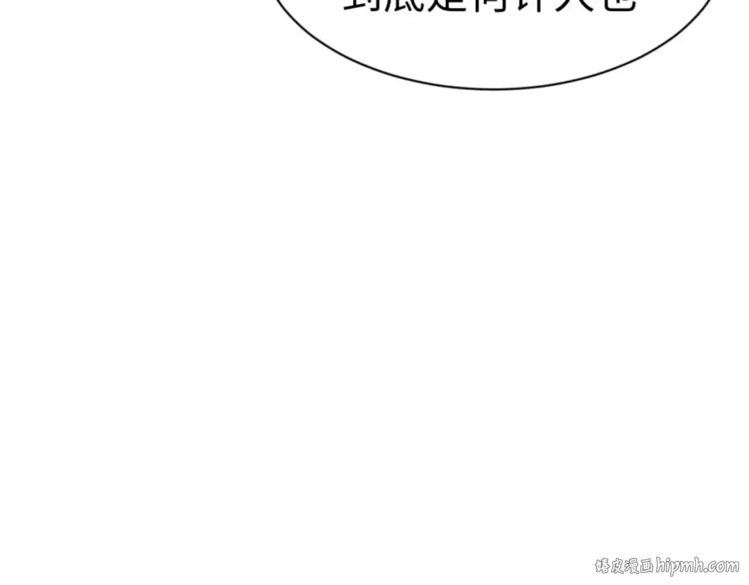第92话 美艳姐妹 第16页