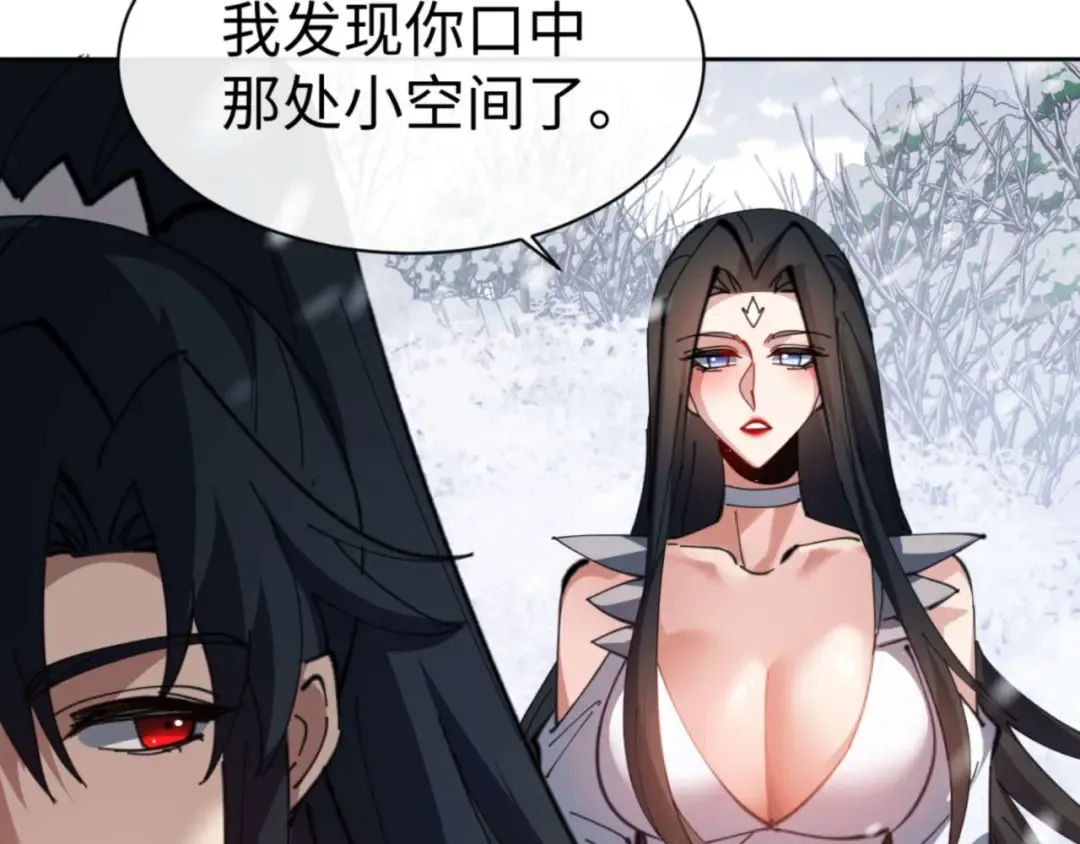 第92话 美艳姐妹 第21页