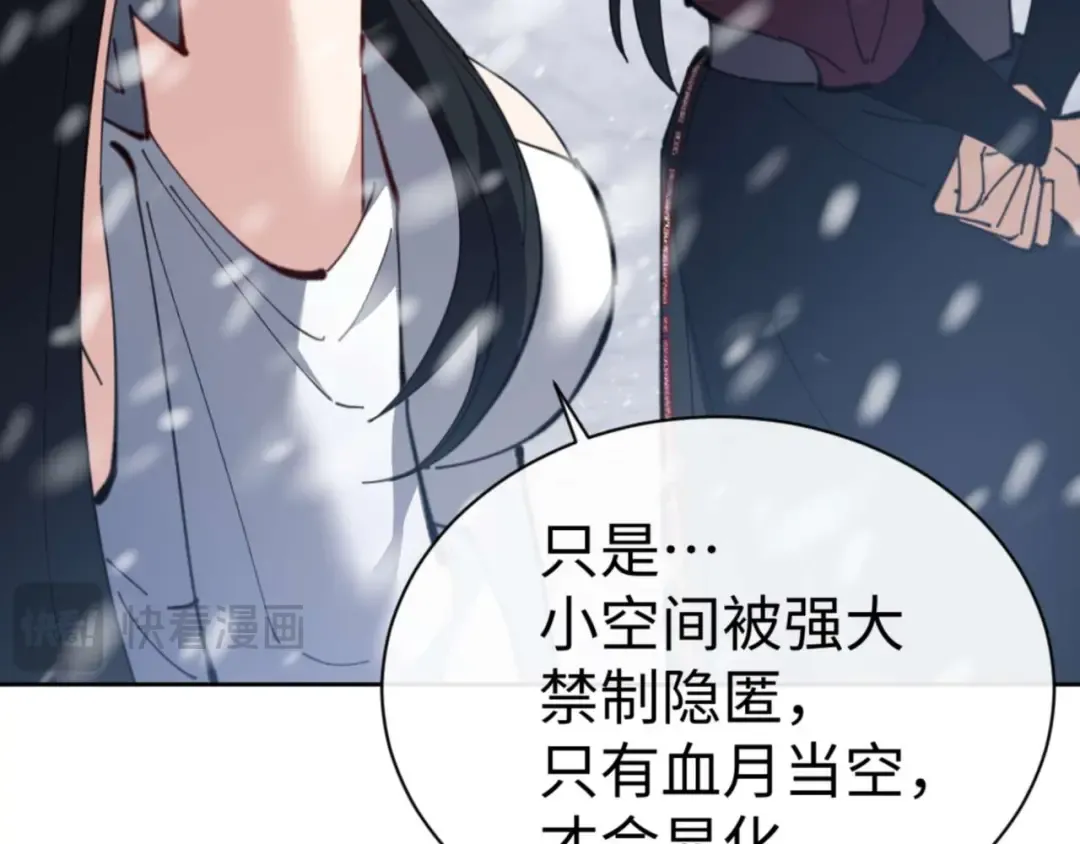 第92话 美艳姐妹 第27页
