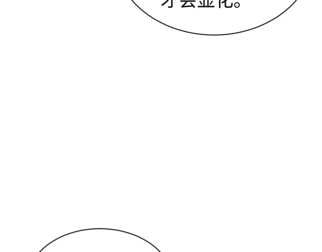 第92话 美艳姐妹 第28页