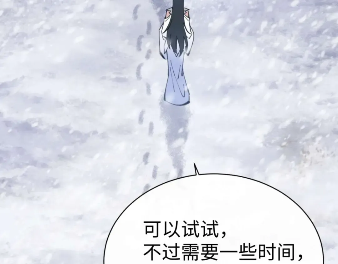 第92话 美艳姐妹 第30页