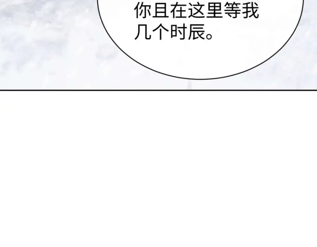 第92话 美艳姐妹 第31页