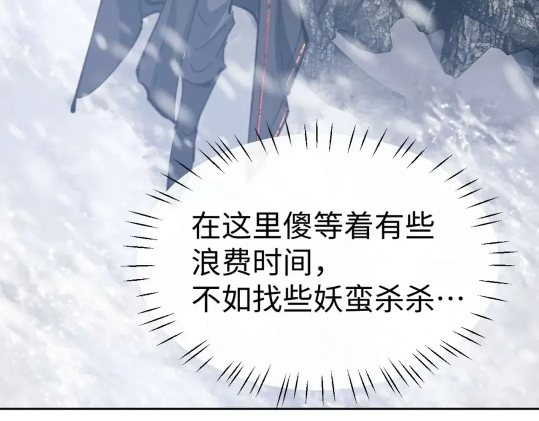 第92话 美艳姐妹 第34页