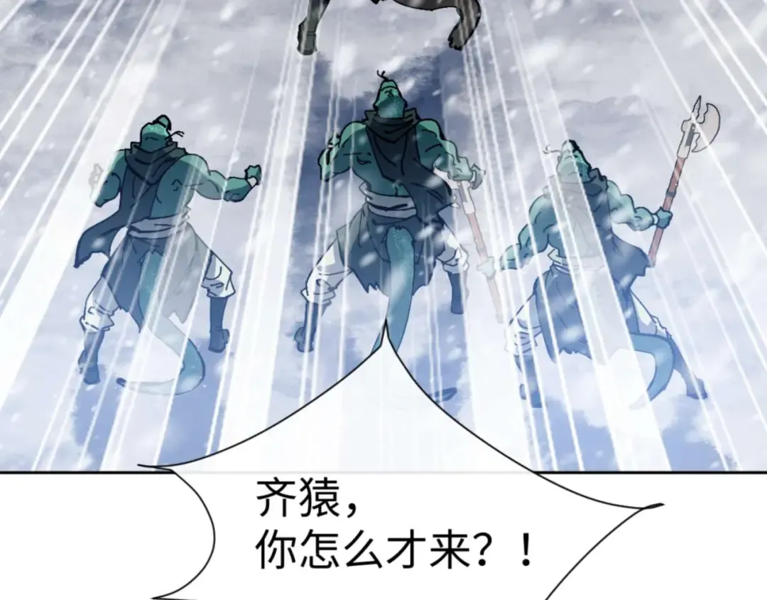 第92话 美艳姐妹 第59页