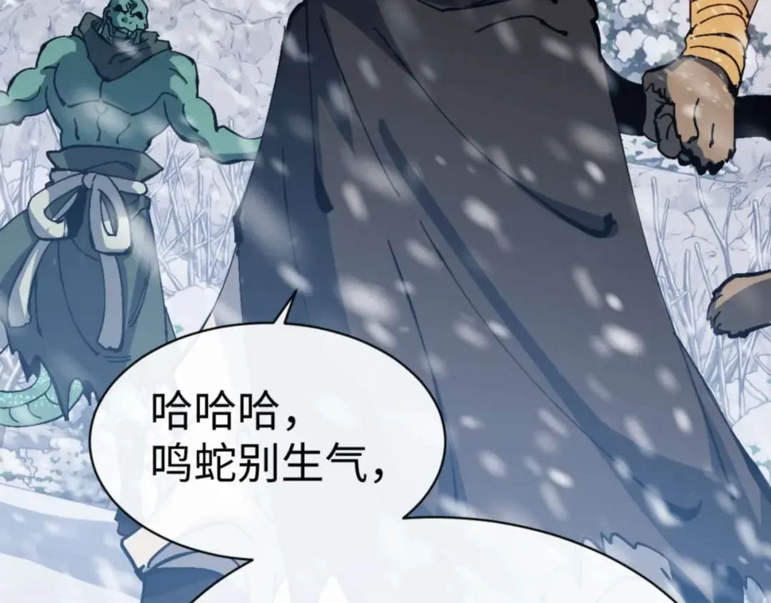 第92话 美艳姐妹 第63页
