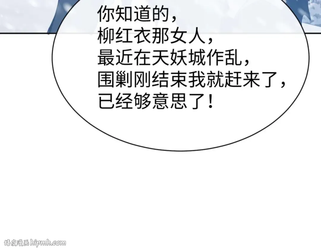 第92话 美艳姐妹 第64页