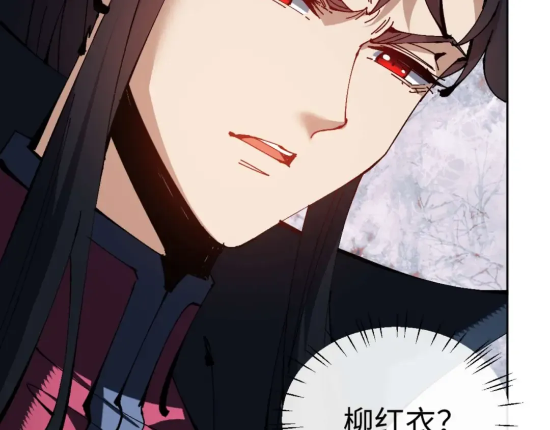 第92话 美艳姐妹 第66页