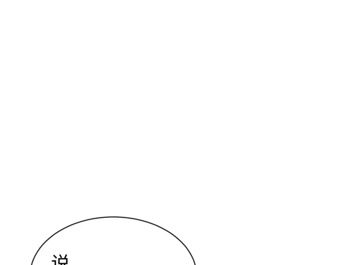 第92话 美艳姐妹 第83页