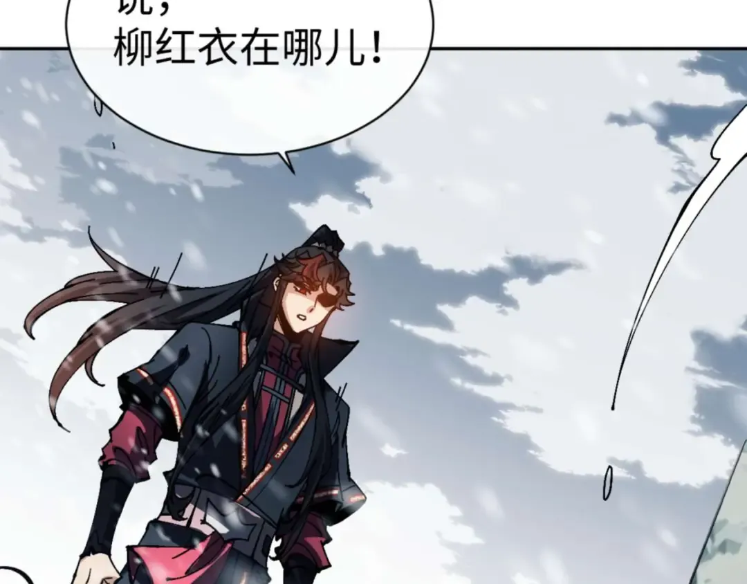 第92话 美艳姐妹 第84页