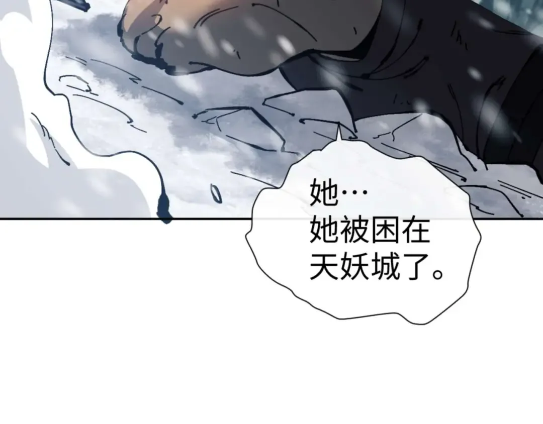 第92话 美艳姐妹 第86页