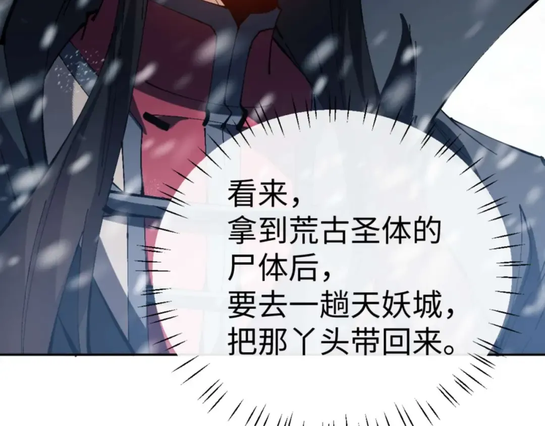 第92话 美艳姐妹 第89页