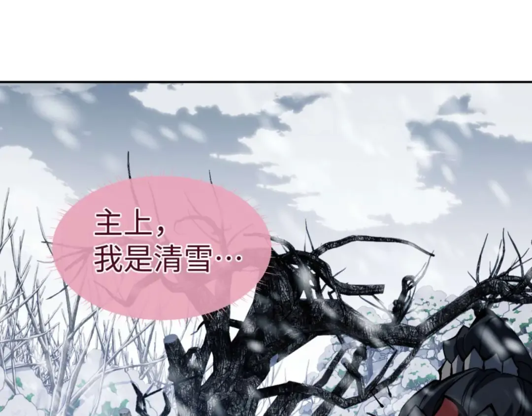 第92话 美艳姐妹 第91页