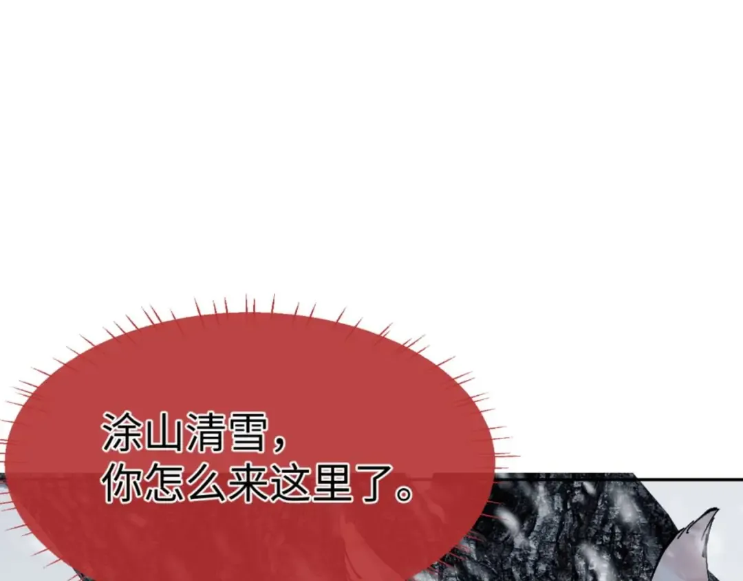 第92话 美艳姐妹 第94页