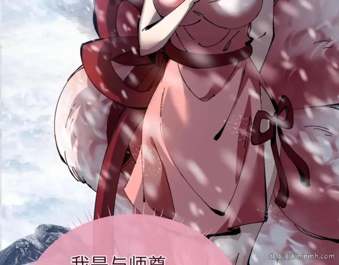 第92话 美艳姐妹 第96页