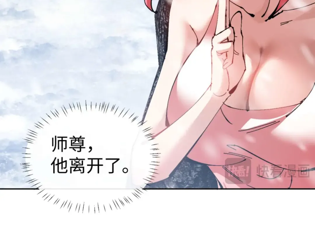 第92话 美艳姐妹 第105页