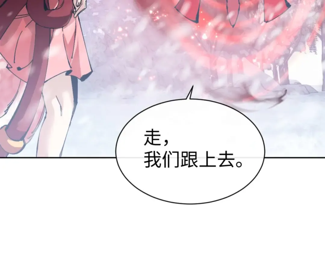 第92话 美艳姐妹 第109页